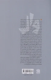 کتاب وال - back