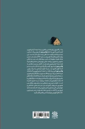 کتاب والدن دوم - back