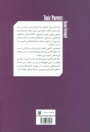 کتاب والدین سمی - back