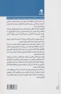 کتاب والدین صلح طلب، کودکان شاد - تصویر 2