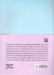 کتاب والدینی ناکامل اما به اندازه کافی خوب - back