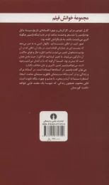 کتاب وامپیر - back