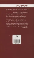 کتاب وامپیر - تصویر 2