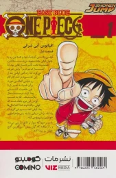کتاب وان پیس 1 - back