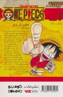 کتاب وان پیس - تصویر 2