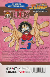 کتاب وان پیس 3 - back