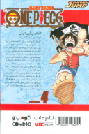 کتاب وان پیس - تصویر 2