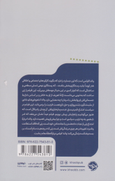 کتاب واندا - back