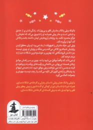کتاب وانکا - back