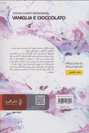 کتاب وانیل و شکلات - back