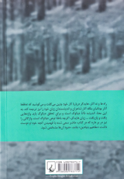 کتاب واژه نامه هایدگر - back