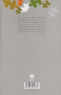 کتاب واژه - تصویر 2