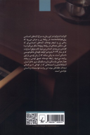 کتاب وای ویلیام - تصویر 2