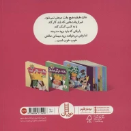 کتاب وای حالم بده! - تصویر 2
