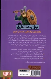 کتاب وایکینگ های شرور - back