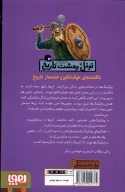کتاب وایکینگ‌های شرور - تصویر 2