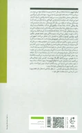 کتاب وجدان زنو - تصویر 2