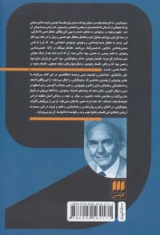 کتاب وجودگرایی - back