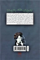 کتاب وحدت متعالی ادیان - تصویر 2