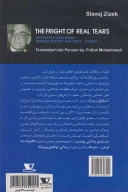 کتاب وحشت از اشک‌های واقعی - تصویر 2