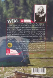 کتاب وحشی - back