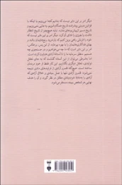 کتاب وداع با پرولتاریا - back