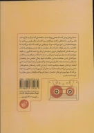 کتاب وراجی - تصویر 2