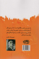 کتاب ورای نظم - تصویر 2