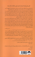 کتاب وردهایی برای فراموشی - تصویر 2