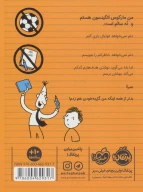 کتاب ستاره‌ی فوتبال - تصویر 2