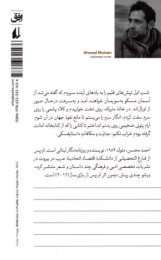 کتاب ورشو چندی پیش - back