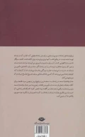 کتاب ورق‌پاره‌های زندان - تصویر 2