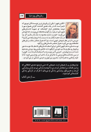 کتاب وریتی - تصویر 2