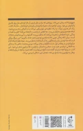 کتاب وزن چیزها - تصویر 2