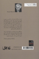 کتاب وزن کلمات - تصویر 2