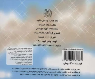 کتاب وسایل نقلیه را بشناسیم - تصویر 2