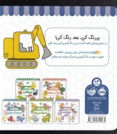 کتاب وسایل نقلیه - تصویر 2