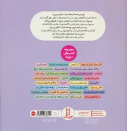 کتاب وسط حرف دیگران نپر! - تصویر 2