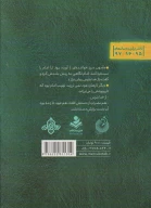 کتاب وسعت آفتاب - تصویر 2