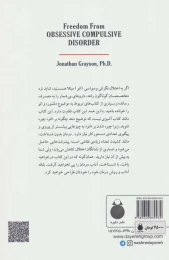 کتاب وسواس فکری - back