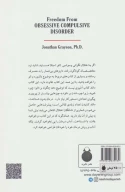 کتاب وسواس فکری - تصویر 2
