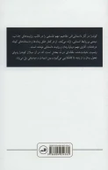 کتاب وصیت خیانت‌شده - تصویر 2