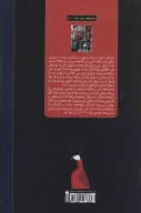 کتاب وصیت‌ها - تصویر 2