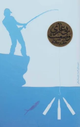 کتاب وضعیت بی عاری - front