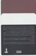 کتاب وغ وغ ساهاب - تصویر 2