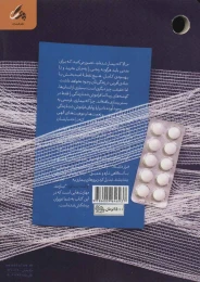 کتاب وقت بیداری - back