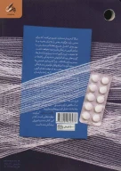 کتاب وقت بیداری - تصویر 2