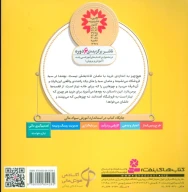 کتاب وقت خرید با مامان - تصویر 2