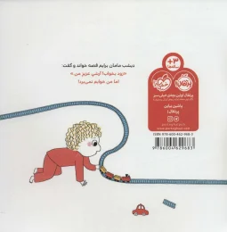 کتاب وقت خواب من - back