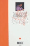 کتاب وقت رفتن - تصویر 2